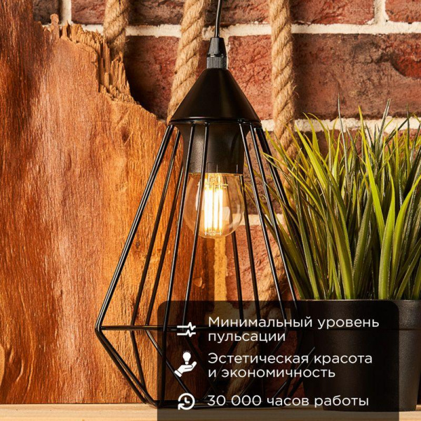 (604-123) Лампа филаментная REXANT Шарик GL45 7.5 Вт 600 Лм 2700K E27 прозрачная колба