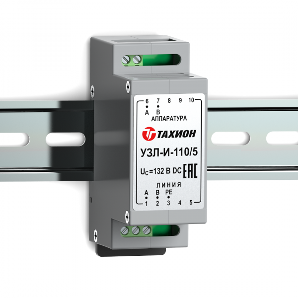 УЗЛ-И-110/5 Устройство защиты интерфейсов с подачей питания