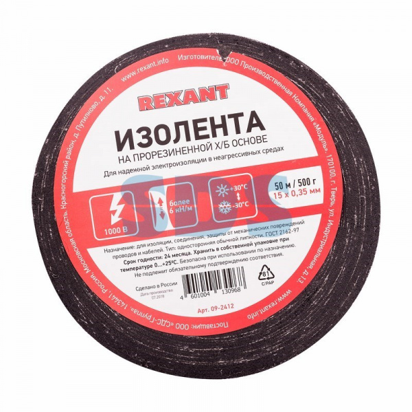 (09-2412) Изолента Х/Б (1-ПОЛ) 15 мм х 50 м, 500 г REXANT