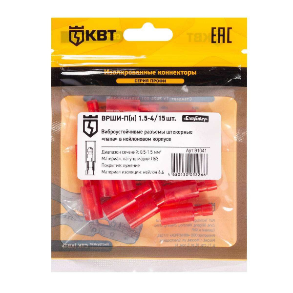 (91041) ВРШИ-П(н) 1.5-4 (15 шт) Разъем штекерный изолированный «папа» (КВТ) (91041) ВРШИ-П(н) 1.5-4 (15 шт) Разъем штекерный изолированный «папа» (КВТ)