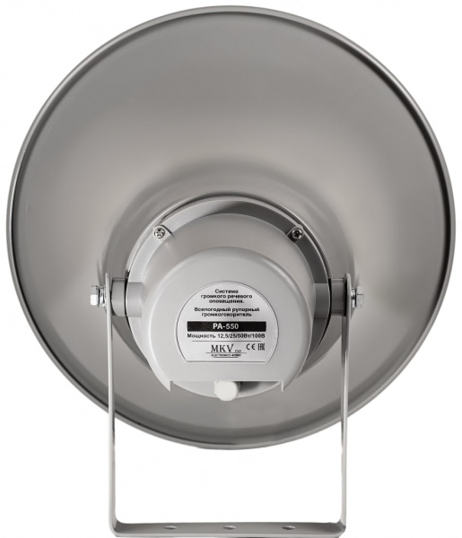 PA-550 Громкоговоритель рупорный