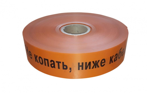 ЛСС-100 Лента сигнальная предупредительная 100 мм 250м "Не копать, ниже кабель!" оранжевая (250 м/уп) Промрукав (PR08.3851)