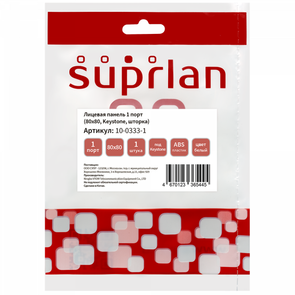 (10-0333-1) Лицевая панель 1 порт (80х80, Keystone, шторка) (DIY)