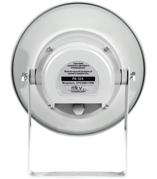 PA-525 Громкоговоритель рупорный