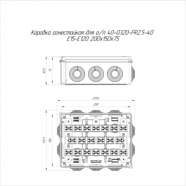 Коробка огнестойкая для о/п 40-0320-FR2.5-40 Е15-Е120 200х150х75 Промрукав (40-0320-FR2.5-40)