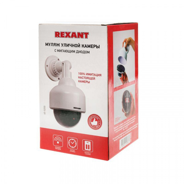 (45-0200) Муляж камеры уличной, купольная (белая) REXANT