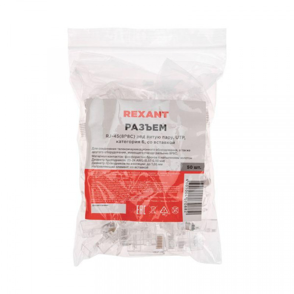 (05-1031) Джек RJ-45 8P8C CAT 6 (со вставкой) REXANT