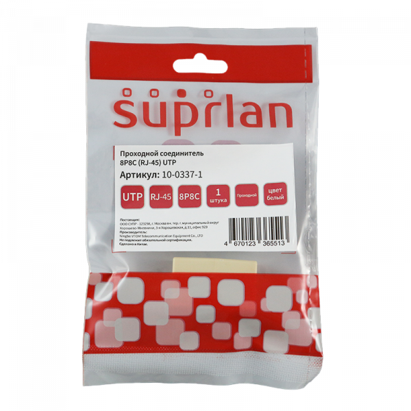 (10-0337-1) Проходной соединитель 8P8C (RJ-45) UTP (DIY)