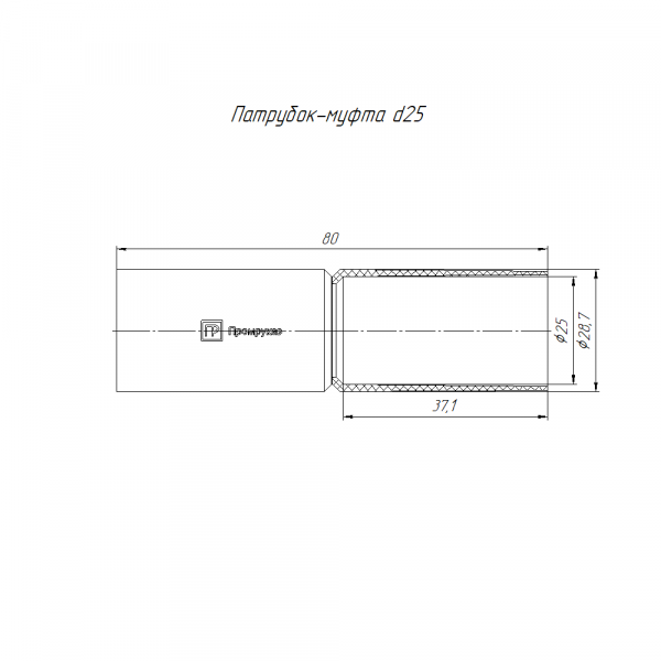 Патрубок-муфта оранжевая d25 мм (5шт/300шт уп/кор) Промрукав (PR13.02465)