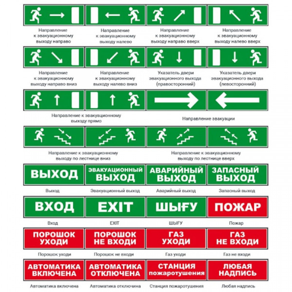 ОПОП 1-R3 "СТРЕЛКА ВЛЕВО" фон зеленый Оповещатель охранно-пожарный адресный световой