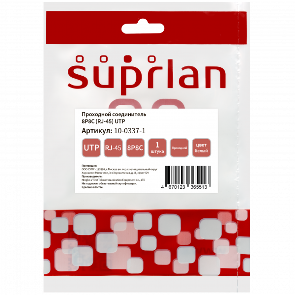 (10-0337-1) Проходной соединитель 8P8C (RJ-45) UTP (DIY)