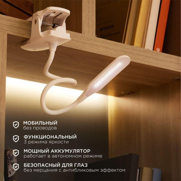 (609-001) Светильник настольный Click 4 Вт 4000 К диммируемый 3 ступени, заряжаемый (автономный режим 3 часа), прищепка, LED REXANT
