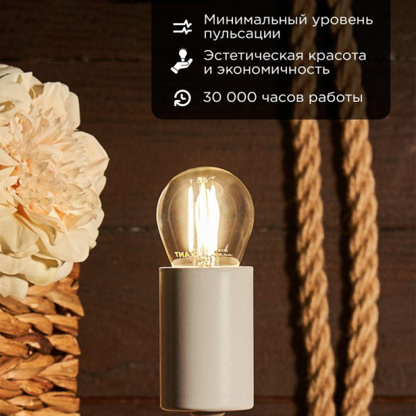 (604-128) Лампа филаментная REXANT Шарик GL45 7.5 Вт 600 Лм 4000K E27 диммируемая, прозрачная колба