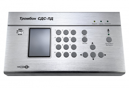 Пульт диспетчера "Тромбон СДС-ПД"