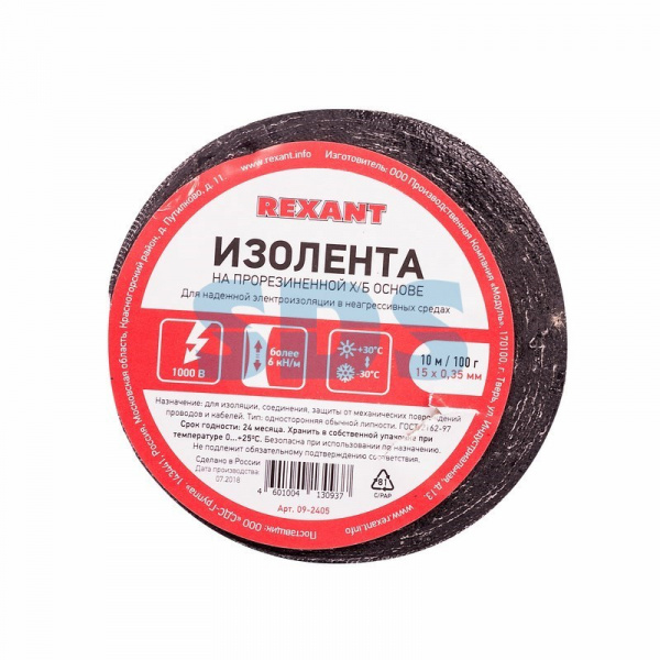 (09-2405) Изолента Х/Б (1-ПОЛ) 15 мм х 10 м, 100 г REXANT