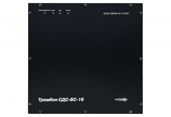 Блок связи на 16 зон "Тромбон СДС-БС-16"