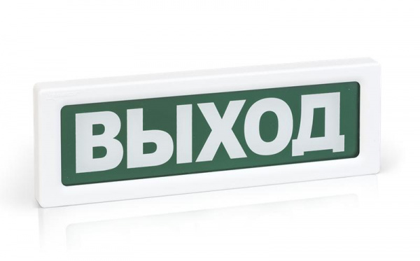 ОПОП 1-8 "ВЫХОД" Оповещатель охранно-пожарный световой,12В