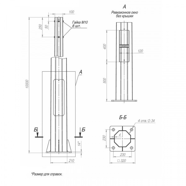 Опора ОГКф-10(2)(К320-230-4х34)-ц