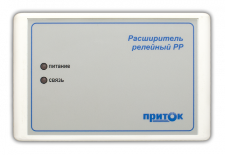 Расширитель релейный исп. -02 РР-02