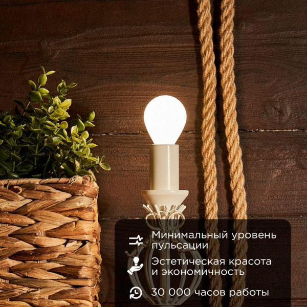 (604-134) Лампа филаментная REXANT Шарик GL45 9.5 Вт 915 Лм 4000K E14 матовая колба