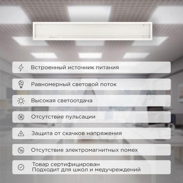 (606-014) Панель универсальная светодиодная REXANT 19 мм ПРИЗМА 1200х180 40 Вт 180–260 В IP20 3300 Лм 6500 K холодный свет