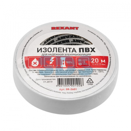 (09-2601) Изолента 15мм х 20м белая REXANT