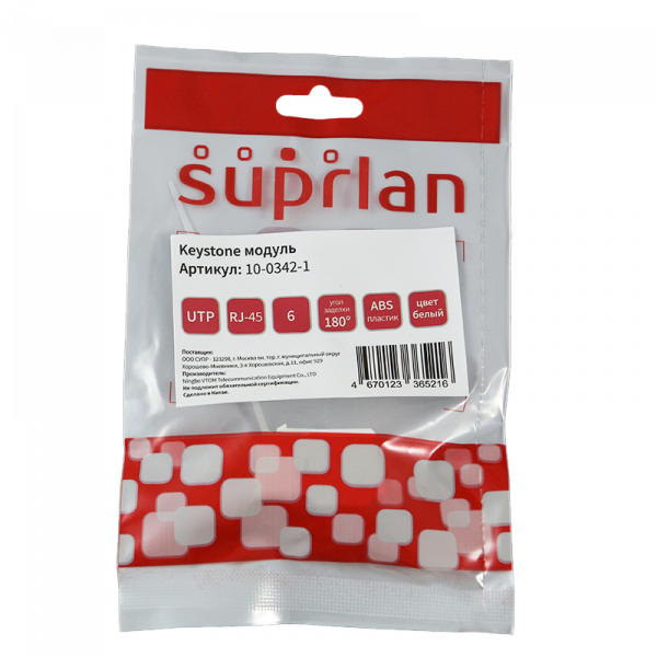 (10-0342-1) Keystone Jack 8P8C (RJ-45) UTP Cat.6 заделка без инструмента 180° (DIY)