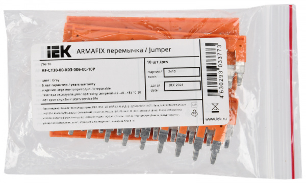 (AF-CT30-00-K03-006-EC-10P) ARMAFIX Перемычка JY6-10 втычная 10PIN для колодки клеммной CY6 IEK