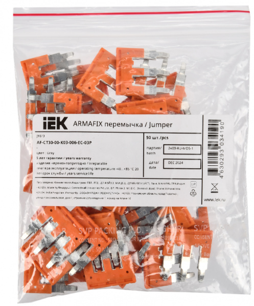 (AF-CT30-00-K03-006-EC-03P) ARMAFIX Перемычка JY6-3 втычная 3PIN для колодки клеммной CY6 IEK