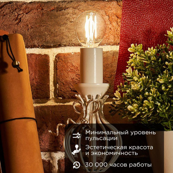 (604-130) Лампа филаментная REXANT Шарик GL45 9.5 Вт 950 Лм 4000K E14 прозрачная колба