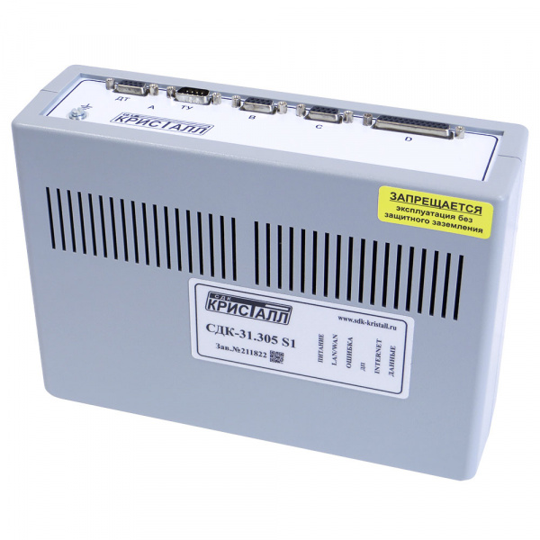 СДК-31.305S1(TCP/IP) 8 каналов телеуправления, 16 каналов датчиков, 8 каналов диспетчерской связи
