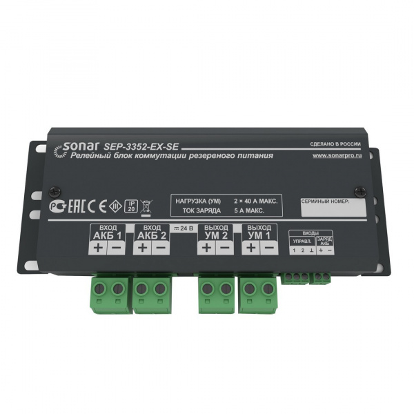 Sonar SEP-3352-EX-SE Релейный блок коммутации резервного питания