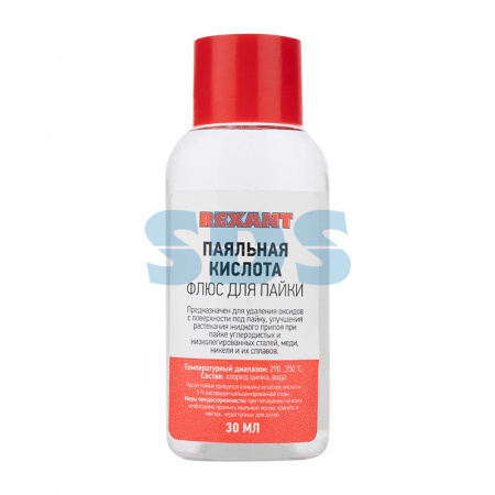(09-3610) Флюс для пайки ПАЯЛЬНАЯ КИСЛОТА 30мл REXANT