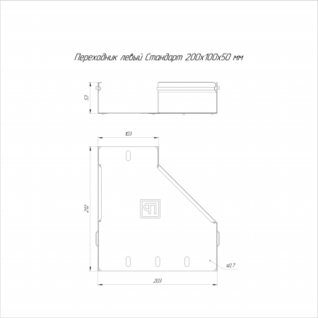 Переходник левый Стандарт 200х100х50 Промрукав (PR16.10215)