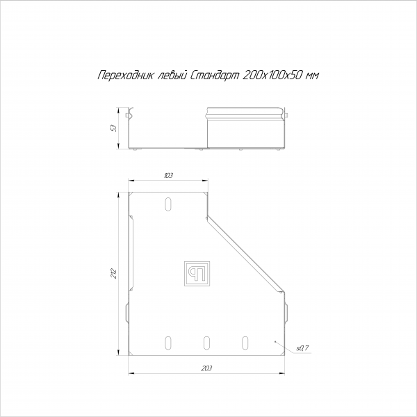 Переходник левый Стандарт 200х100х50 Промрукав (PR16.10215)