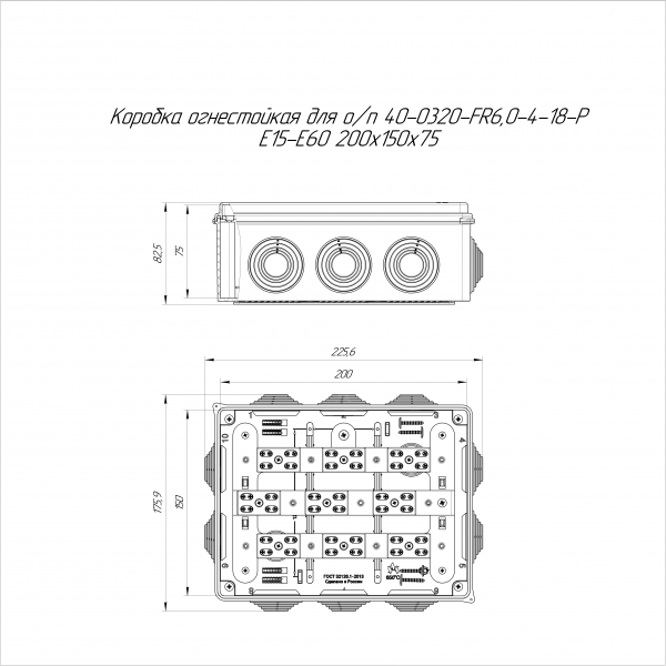 Коробка огнестойкая для о/п 40-0320-FR6.0-4-18-Р Е15-Е60 200х150х75 Промрукав (40-0320-FR6.0-4-18-Р)