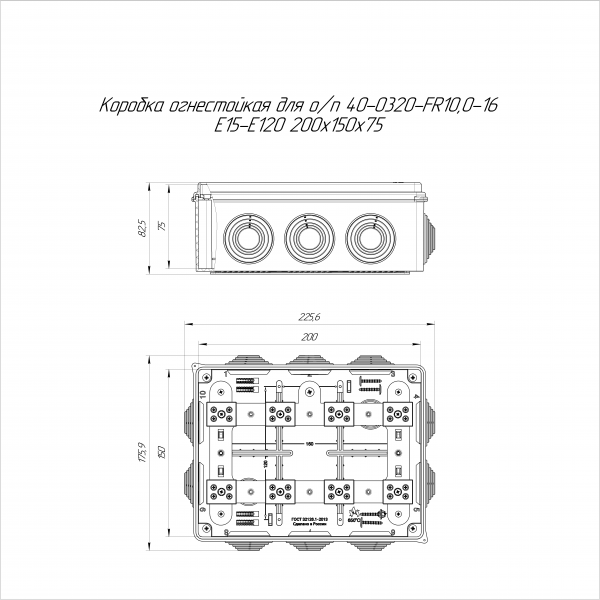 Коробка огнестойкая для о/п 40-0320-FR10.0-16 Е15-Е120 200х150х75 Промрукав (40-0320-FR10.0-16)