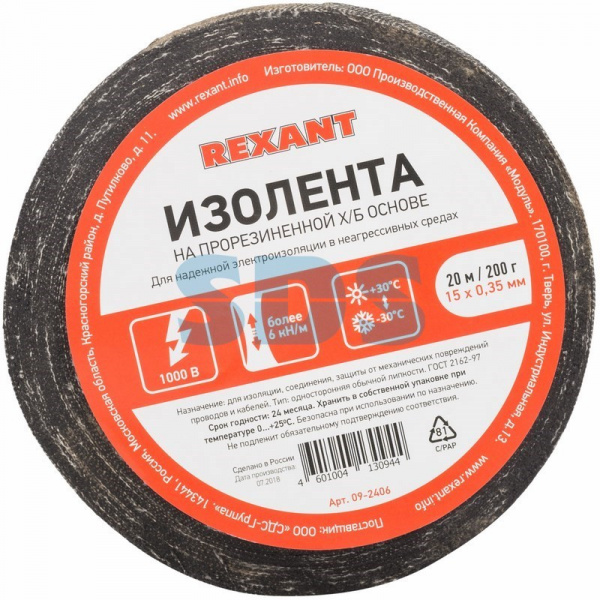 (09-2406) Изолента Х/Б (1-ПОЛ) 15 мм х 20 м, 200 г REXANT