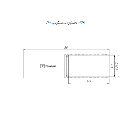 Патрубок-муфта белая d25 мм (5шт/300шт уп/кор) Промрукав (PR13.02449)