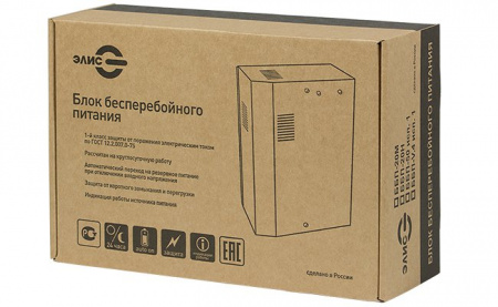 ББП-20Н (ЭЛИС)
