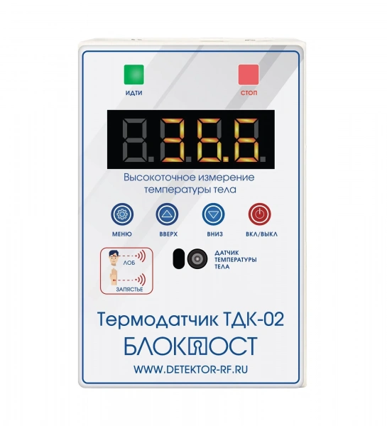 Бесконтактный термодатчик БЛОКПОСТ ТДК-02