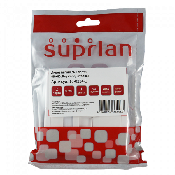 (10-0334-1) Лицевая панель 2 порта (80х80, Keystone, шторка) (DIY) (10-0334-1) Лицевая панель 2 порта (80х80, Keystone, шторка) (DIY)