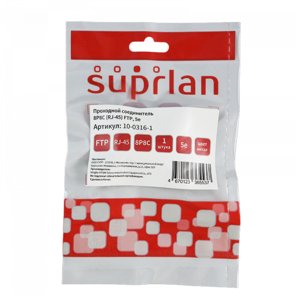 (10-0316-1) Проходной соединитель 8P8C (RJ-45) FTP, 5e (DIY)