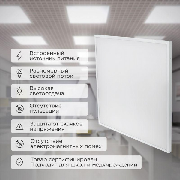 (606-008) Панель профессиональная светодиодная 25 мм ОПАЛ FULL EMC 40 Вт 180–260 В IP20 3200 лм 6500 K холодный свет REXANT