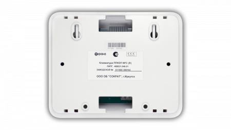 Клавиатура ППКОП NFC (8)