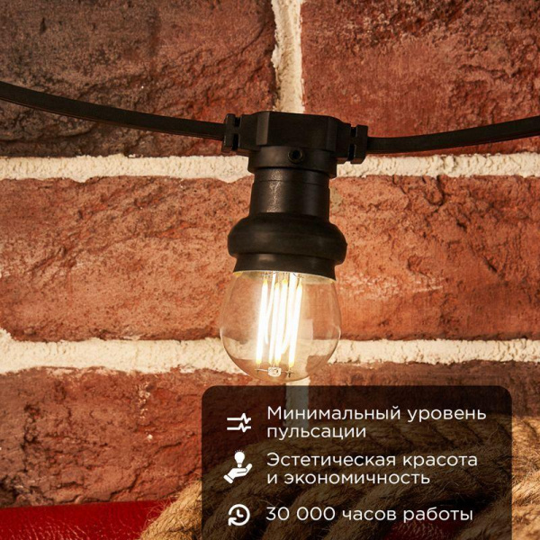 (604-132) Лампа филаментная REXANT Шарик GL45 9.5 Вт 950 Лм 4000K E27 прозрачная колба