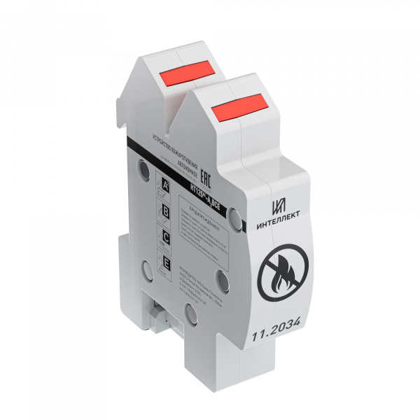 Автономный огнетушитель Интеллект А1 на DIN рейку (ТМ ИНТЕЛЛЕКТ)