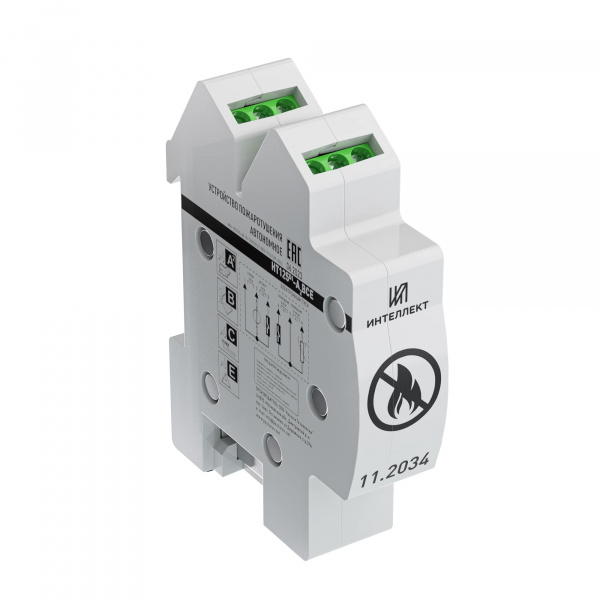 Автономный огнетушитель Интеллект Б1 на DIN рейку (ТМ ИНТЕЛЛЕКТ)