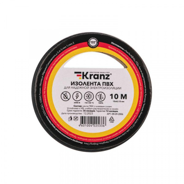 (KR-09-2006) Изолента ПВХ 0,13х15 мм, 10 м, черная KRANZ