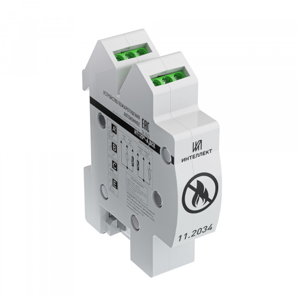Автономный огнетушитель Интеллект Б1 на DIN рейку (ТМ ИНТЕЛЛЕКТ)